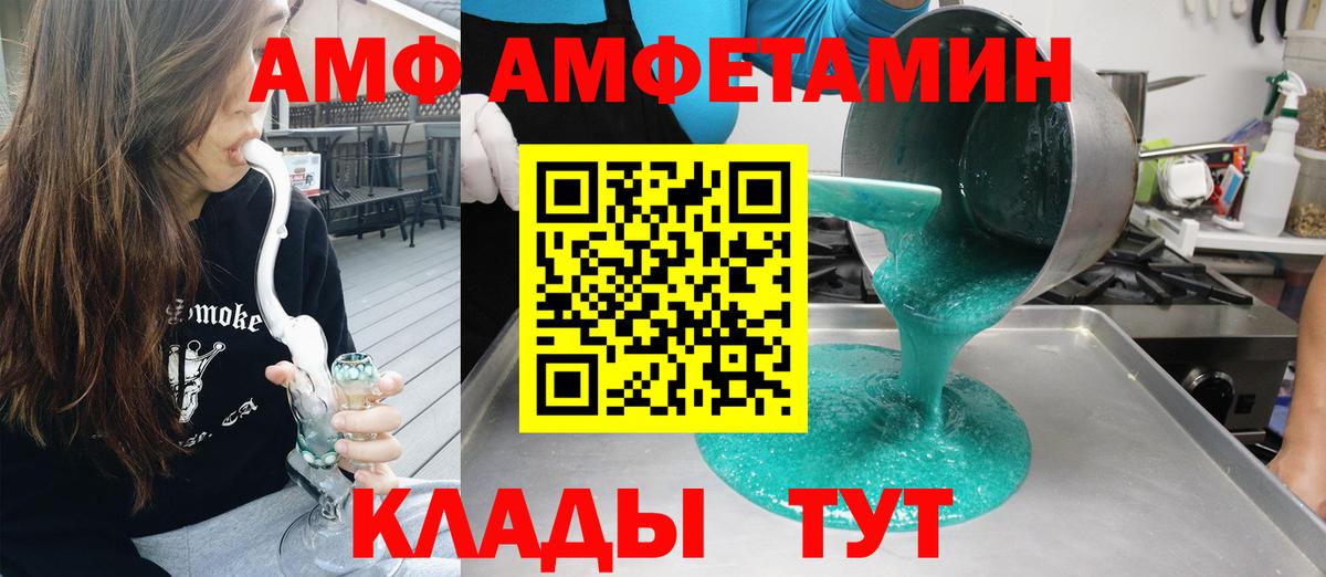 Камышлов  Amphetamine 97%  Амфетамин  Вход с VPN  АМФЕТАМИН 
