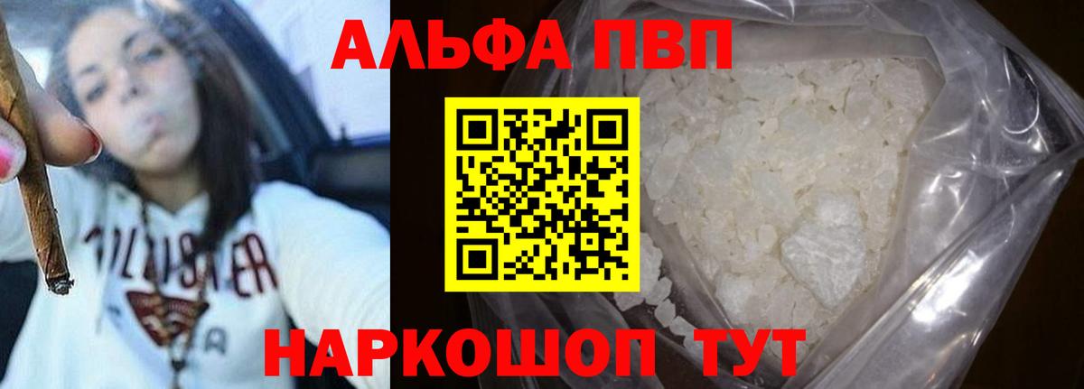 А ПВП крисы CK Камышлов