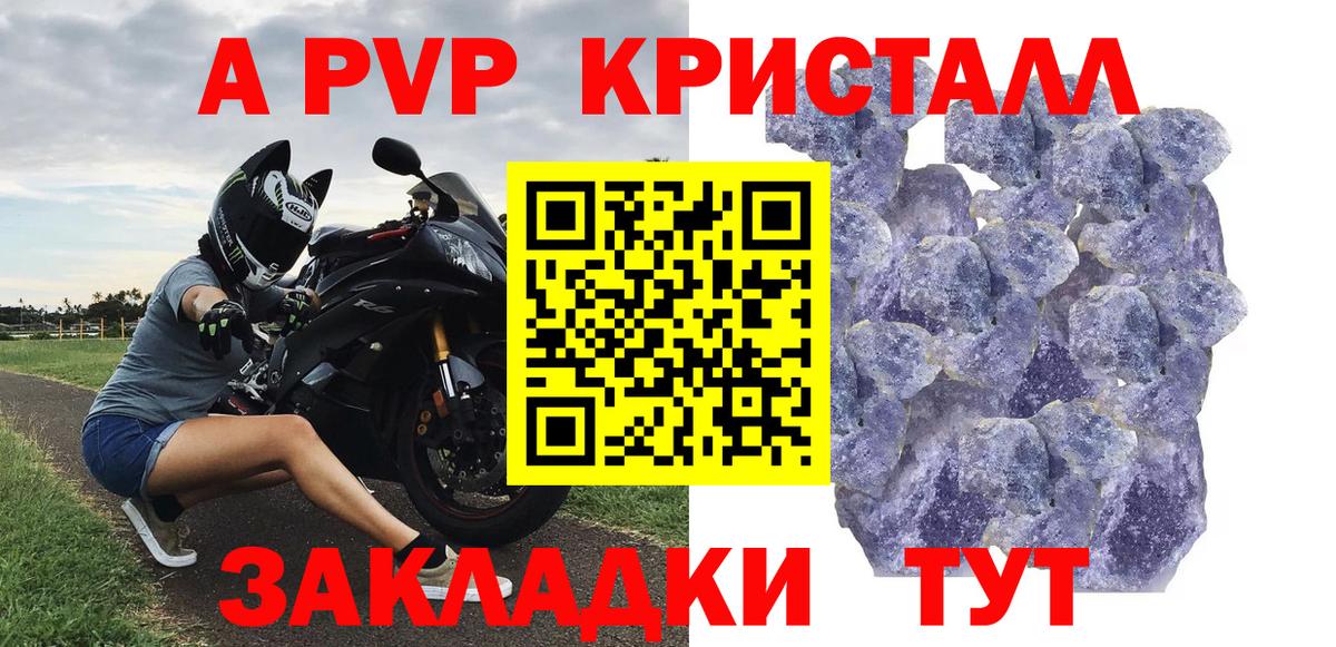 Камышлов  Alpha PVP крисы CK  A-PVP крисы CK  Alfa_PVP  Вход с VPN  APVP Соль 
