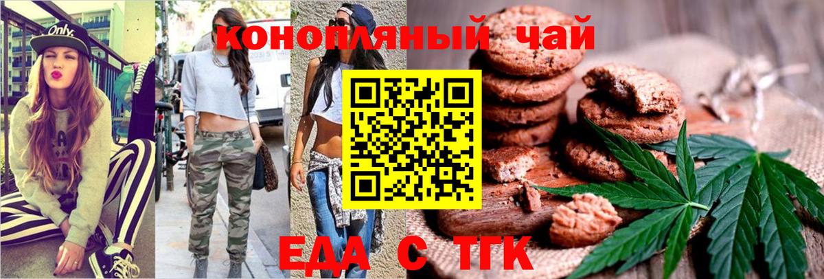 Камышлов  Печенье с ТГК марихуана  Вход с VPN 