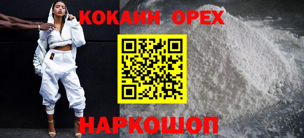 COCAIN VHQ Камышлов