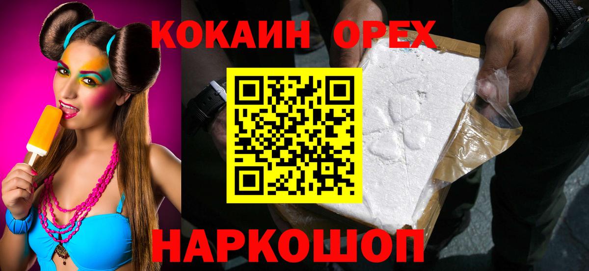 Cocaine 98%  Вход с VPN  Камышлов  COCAIN Боливия 