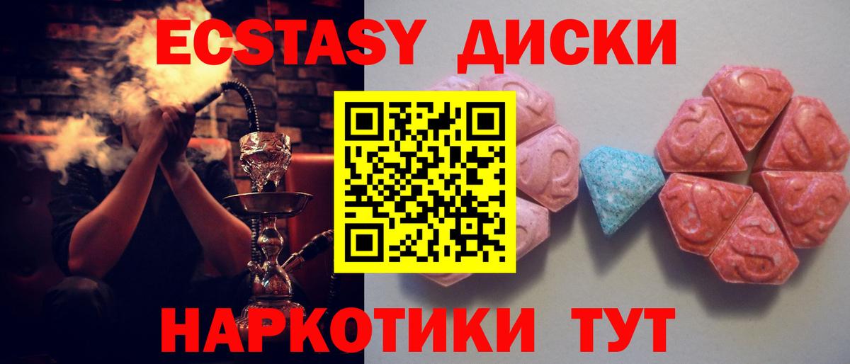 Ecstasy ешки  ЭКСТАЗИ 300 mg  Экстази  Вход с VPN  KRAKEN сайт  Камышлов 