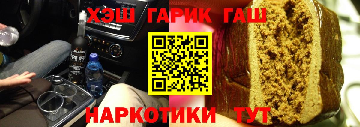 Гашиш Premium  Вход с VPN  ГАШ hashish  Камышлов 