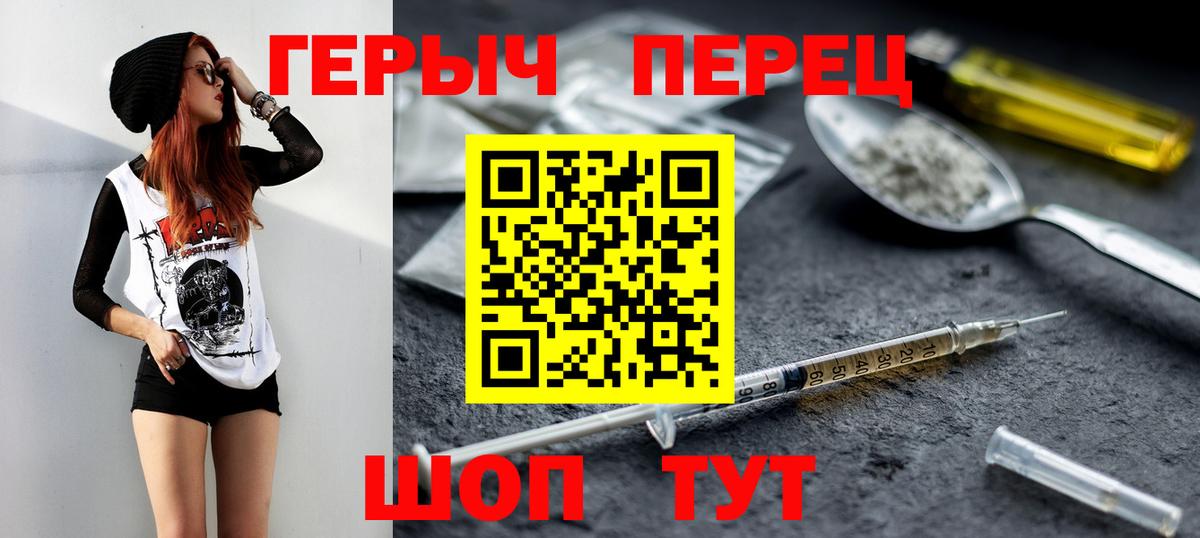 Героин гречка  Вход с VPN  Камышлов 