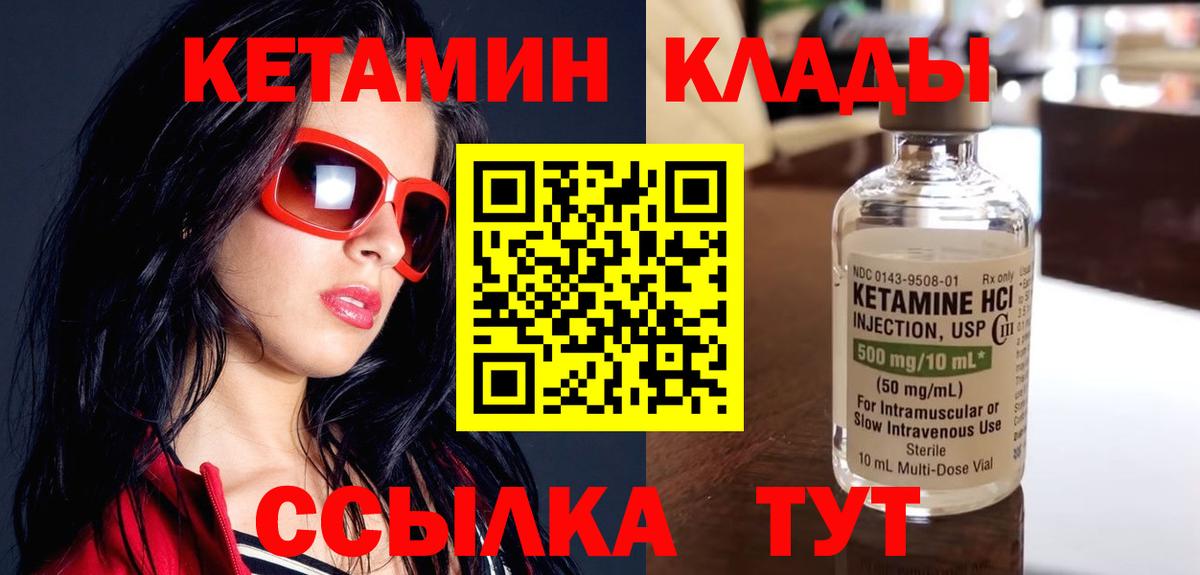 КЕТАМИН ketamine  Вход с VPN  Кетамин ketamine  Камышлов 