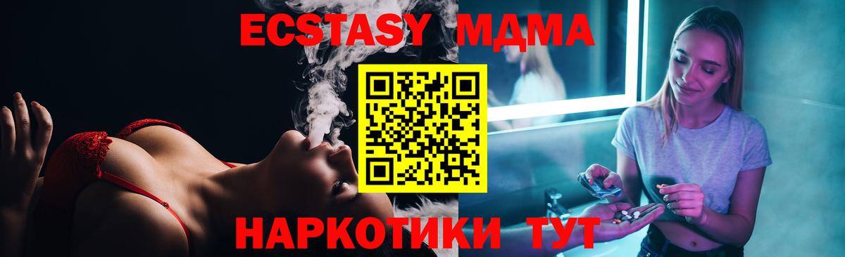 МДМА  МДМА crystal  Камышлов  Вход с VPN  MDMA VHQ 