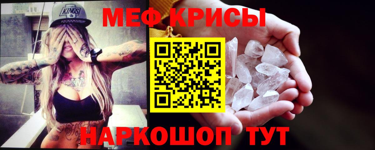 Камышлов  где найти   Вход с VPN  МЯУ-МЯУ  Мефедрон кристаллы  МЕФ мяу мяу 