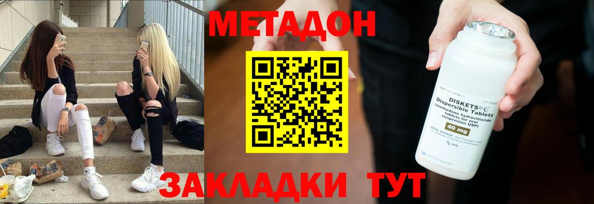 Метадон кристалл  МЕТАДОН methadone  Камышлов  Вход с VPN 