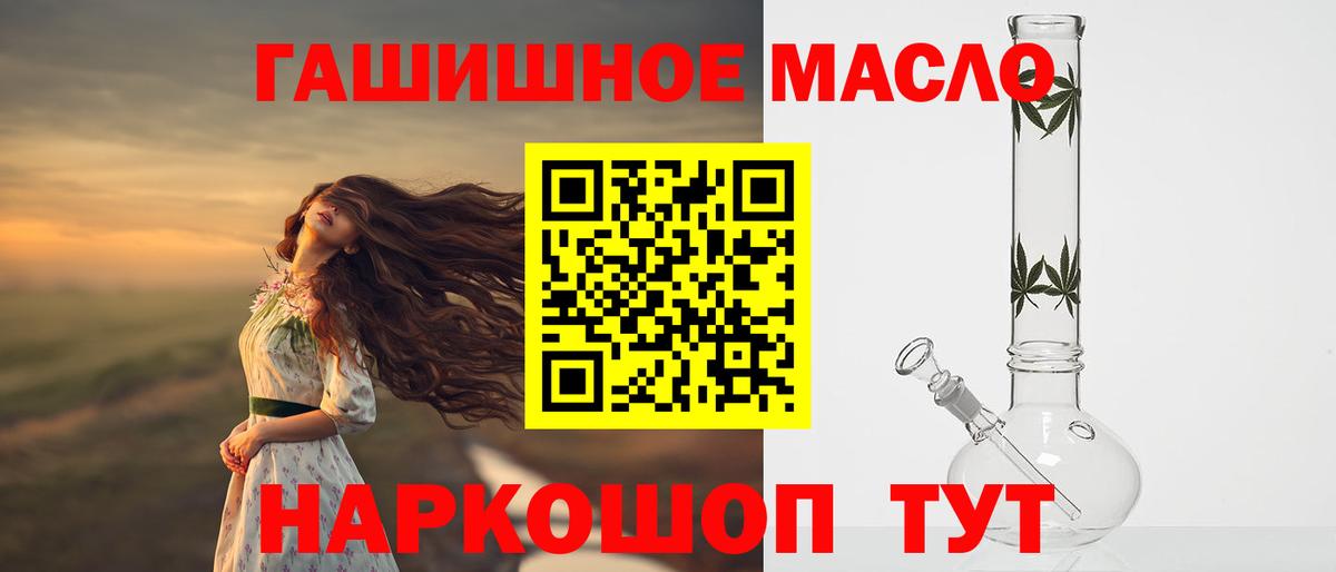 ТГК жижа  Дистиллят ТГК гашишное масло  Камышлов  Вход с VPN 